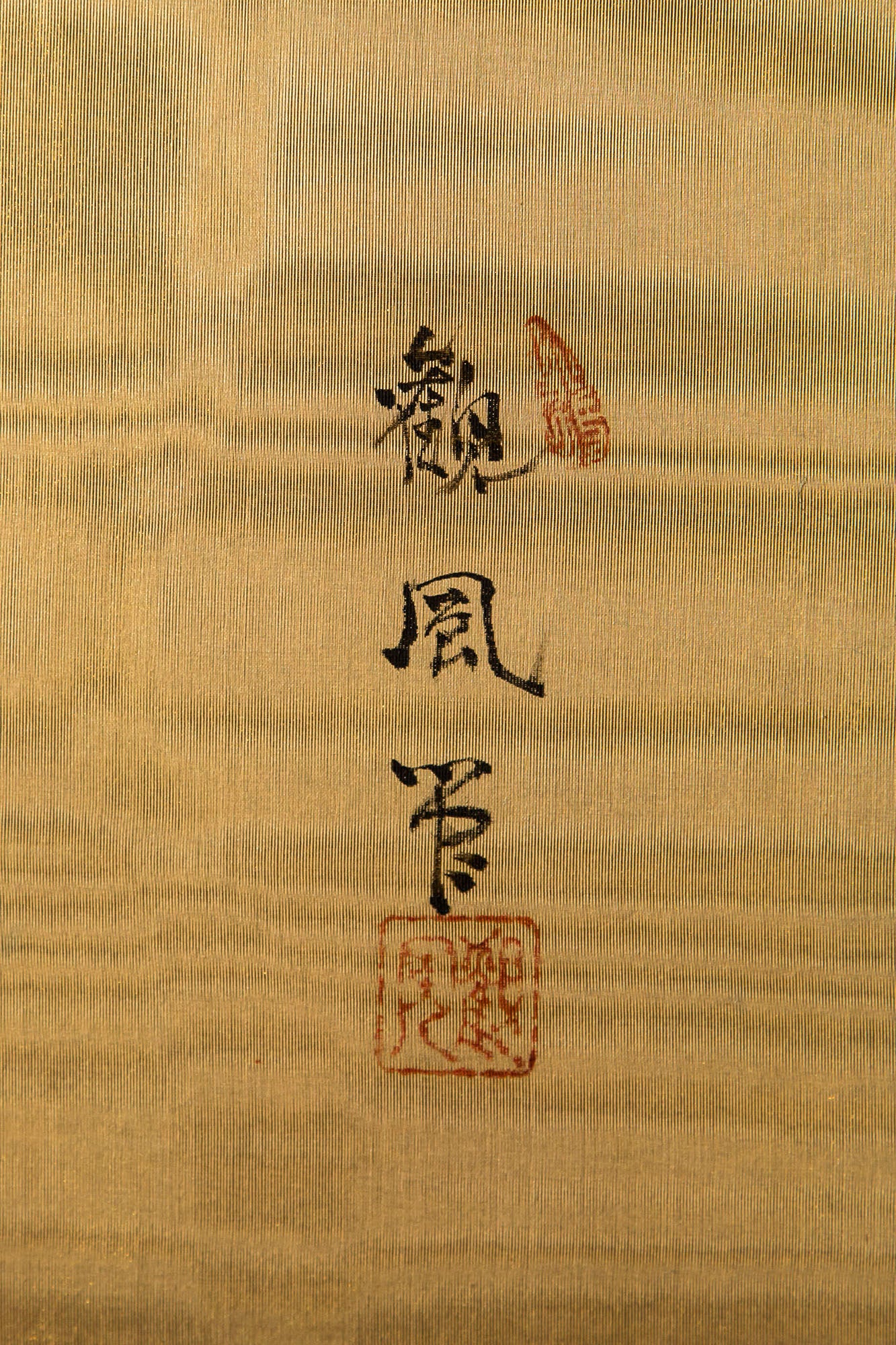 Fine Japanese Gilded and Painted Silk Screen